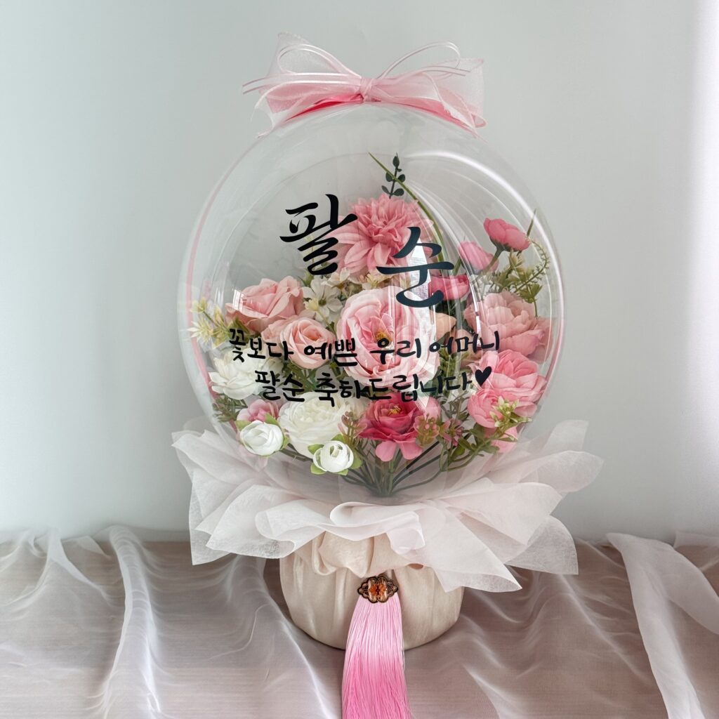 레터링 보자기 꽃풍선 대표 이미지 2